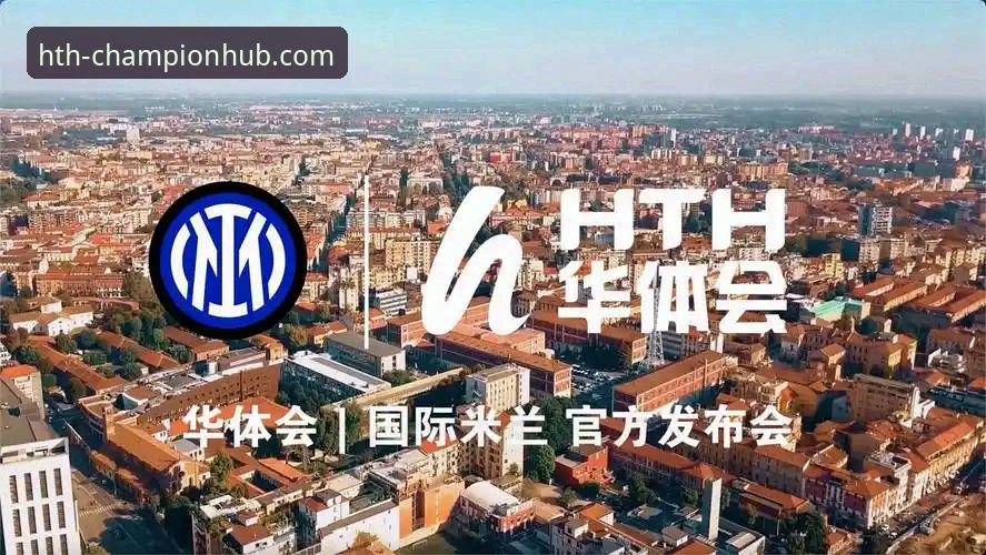 华体会体育平台2026新版完整使用指南：从下载到畅玩的实战攻略