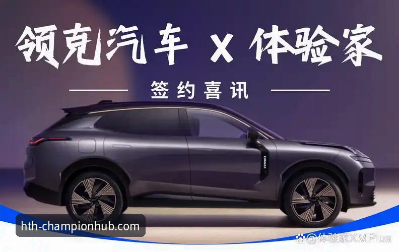 华体会体育平台2026新版体验：5个关键升级重塑登录入口标准