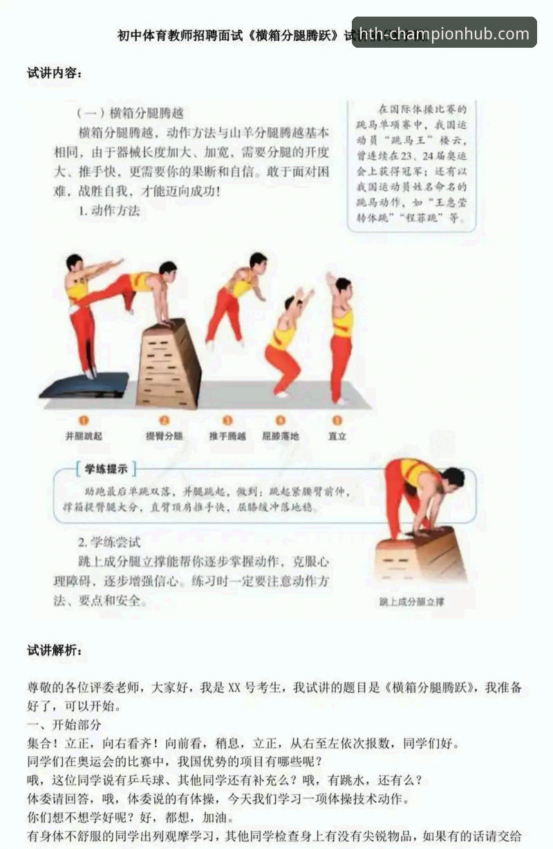 华体会体育平台操作流畅使用技巧详解